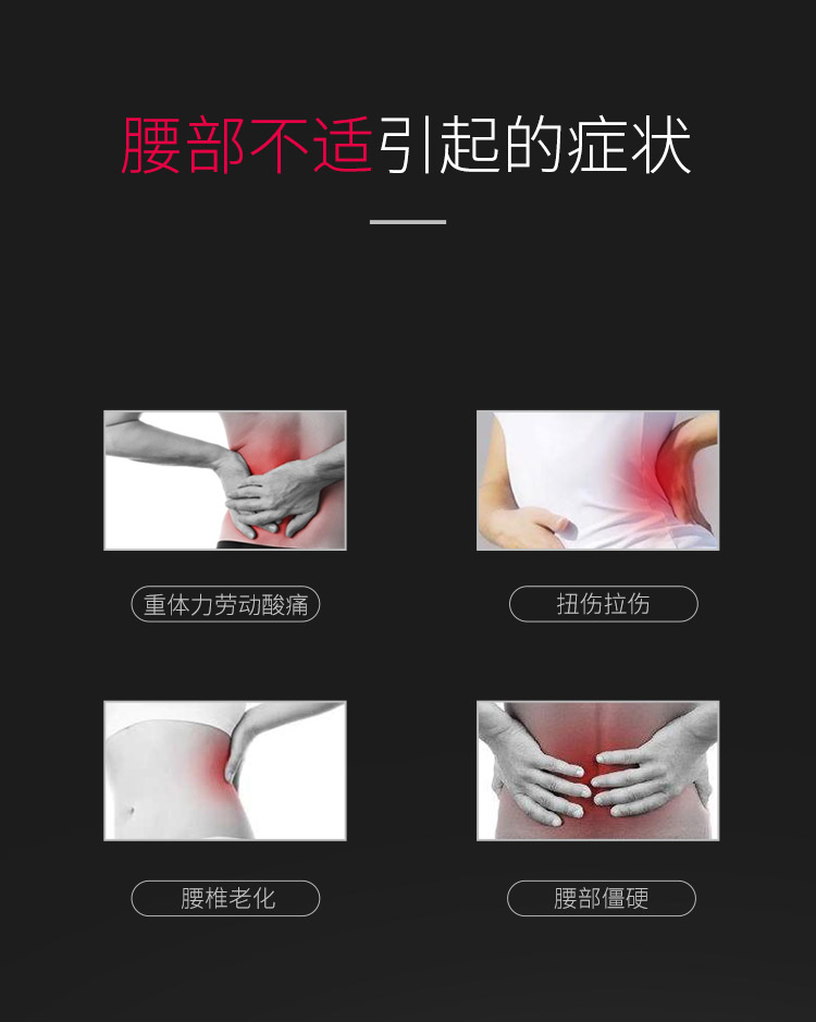 烯旺科技腰部护理带代工