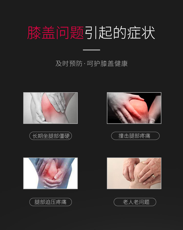 发热护膝带门店代理