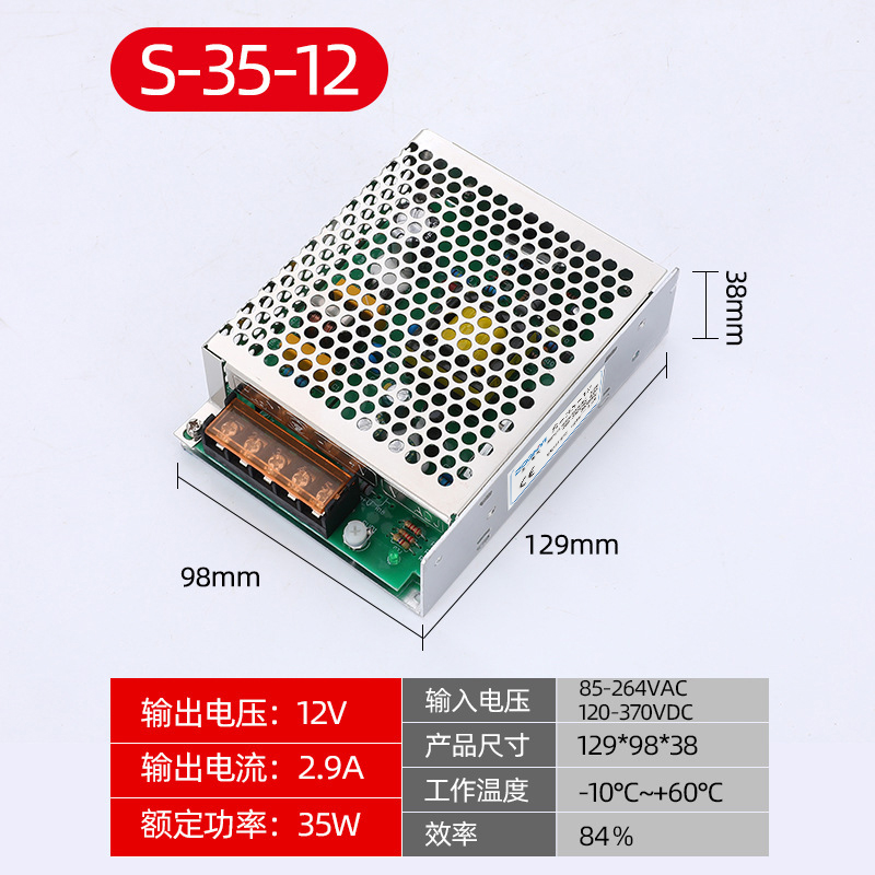 开关电源ac/dc 单组开关电源 35W-12V/24V 12V3A 咖啡机电源