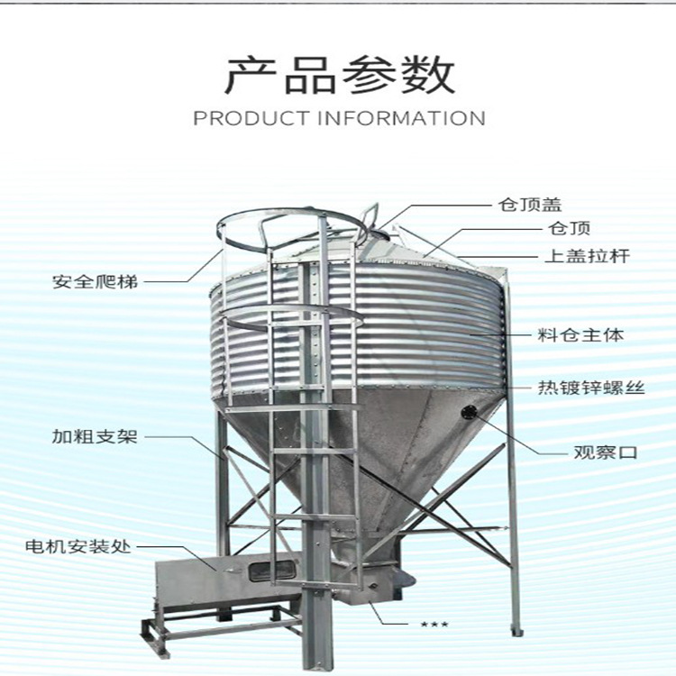 畜牧养殖用料塔