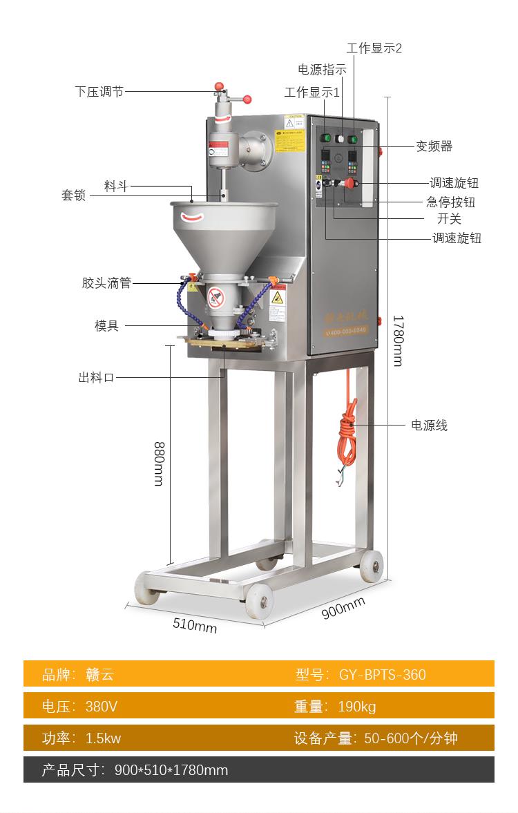 金华双调速肉丸成型机厂