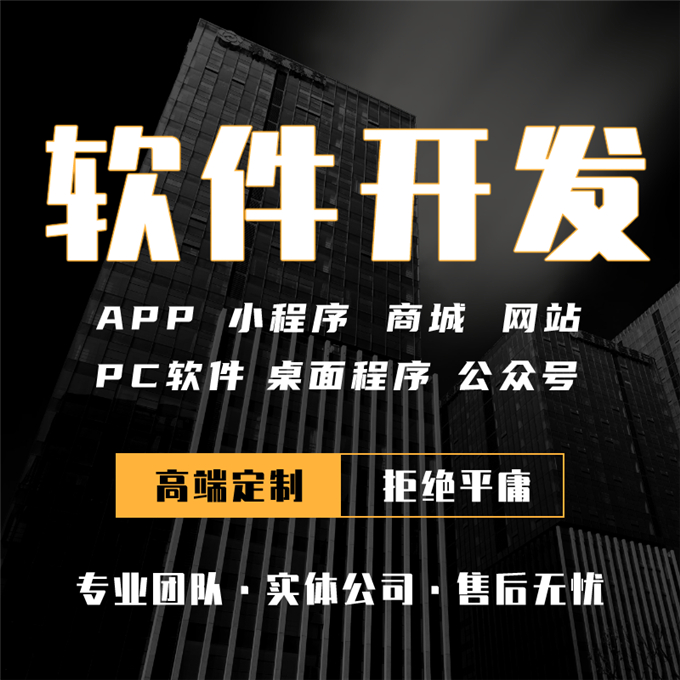 北京物联网APP开发公司