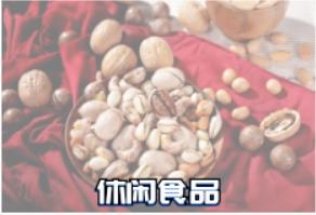 2022上海**食品饮料餐饮展览会展位预订