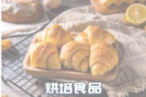 食品增稠剂发展