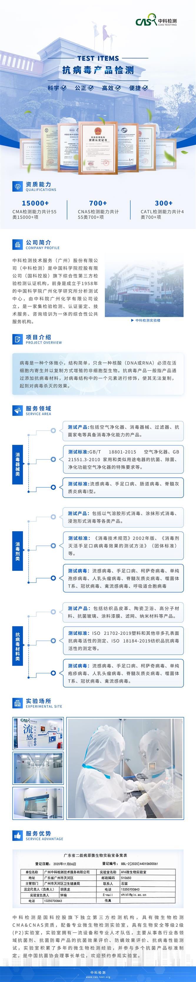 保温软管检测抑菌效果