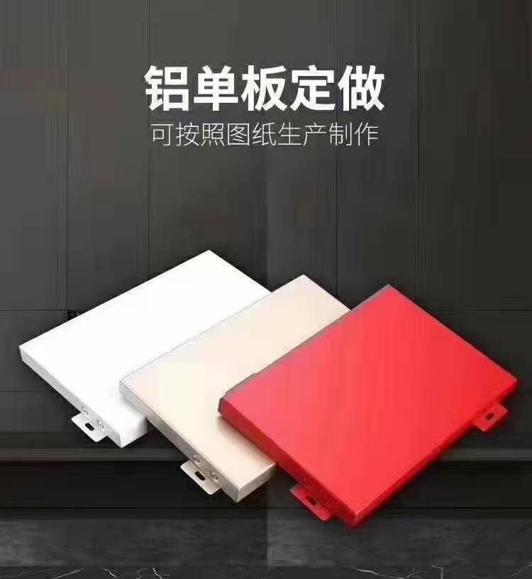 惠州铝单板定制