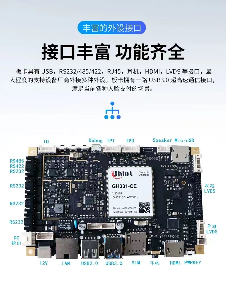 深圳8核4G主板自助售货机