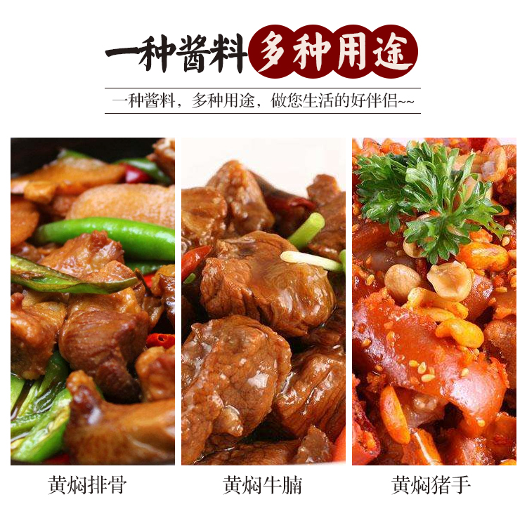 浙江黄焖鸡酱料食品厂