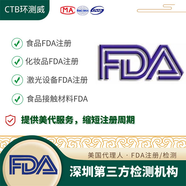 表面活性剂FDA注册需要什么条件
