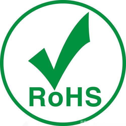 云浮电子产品ROHS检测 ROHS 指令