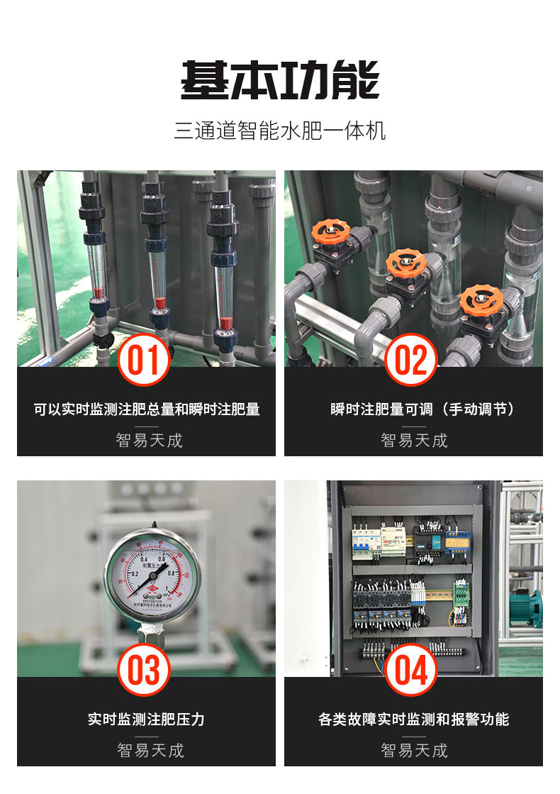 草莓施肥一体机设备经销商