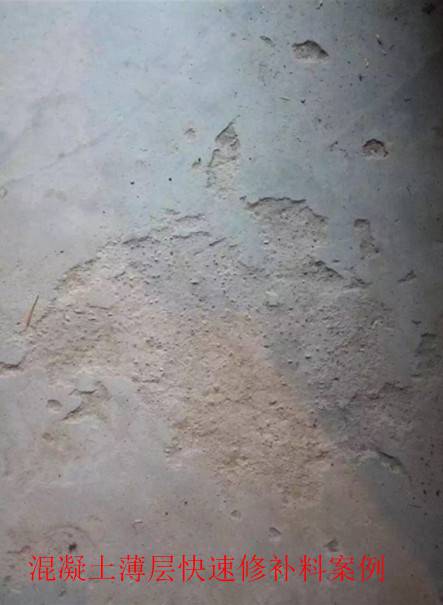 钦州水泥路地面起砂处理剂高强修补料