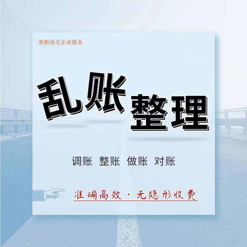 河东代理记账报税公司