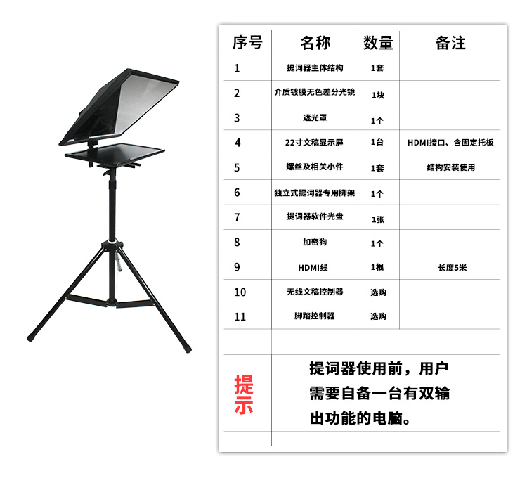 电视台提词器批发价