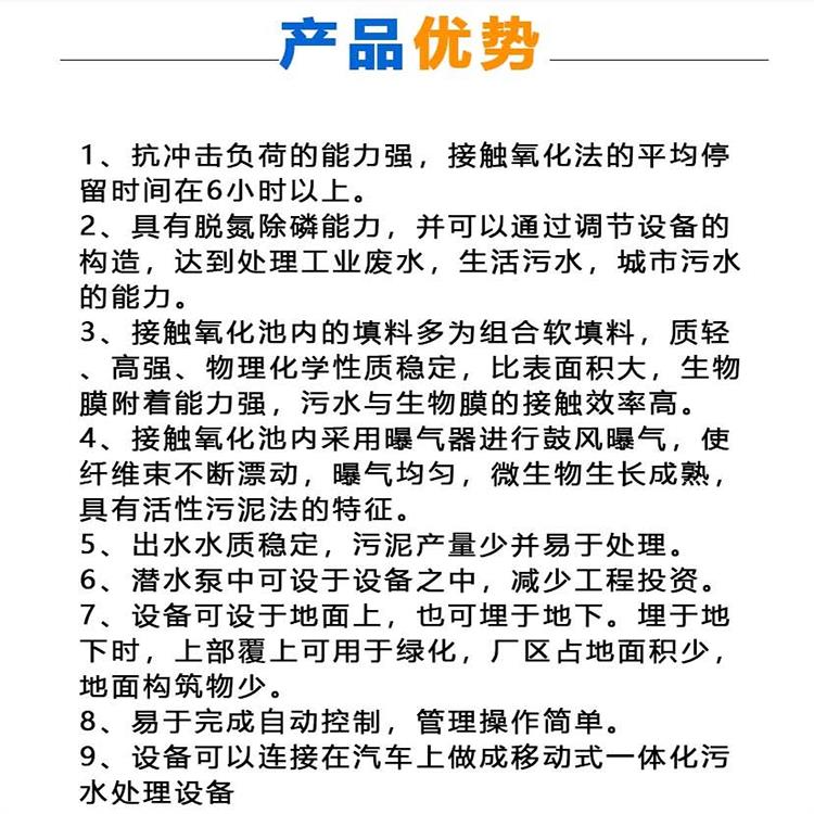 一体化污水处理设备气浮机