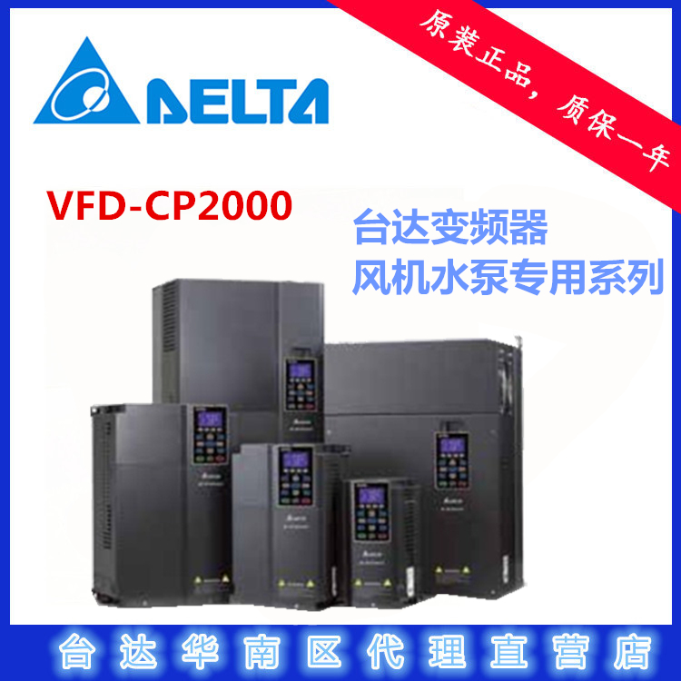 台达空压机**变频器型号 VFD1320CP43B-21 厂家供应