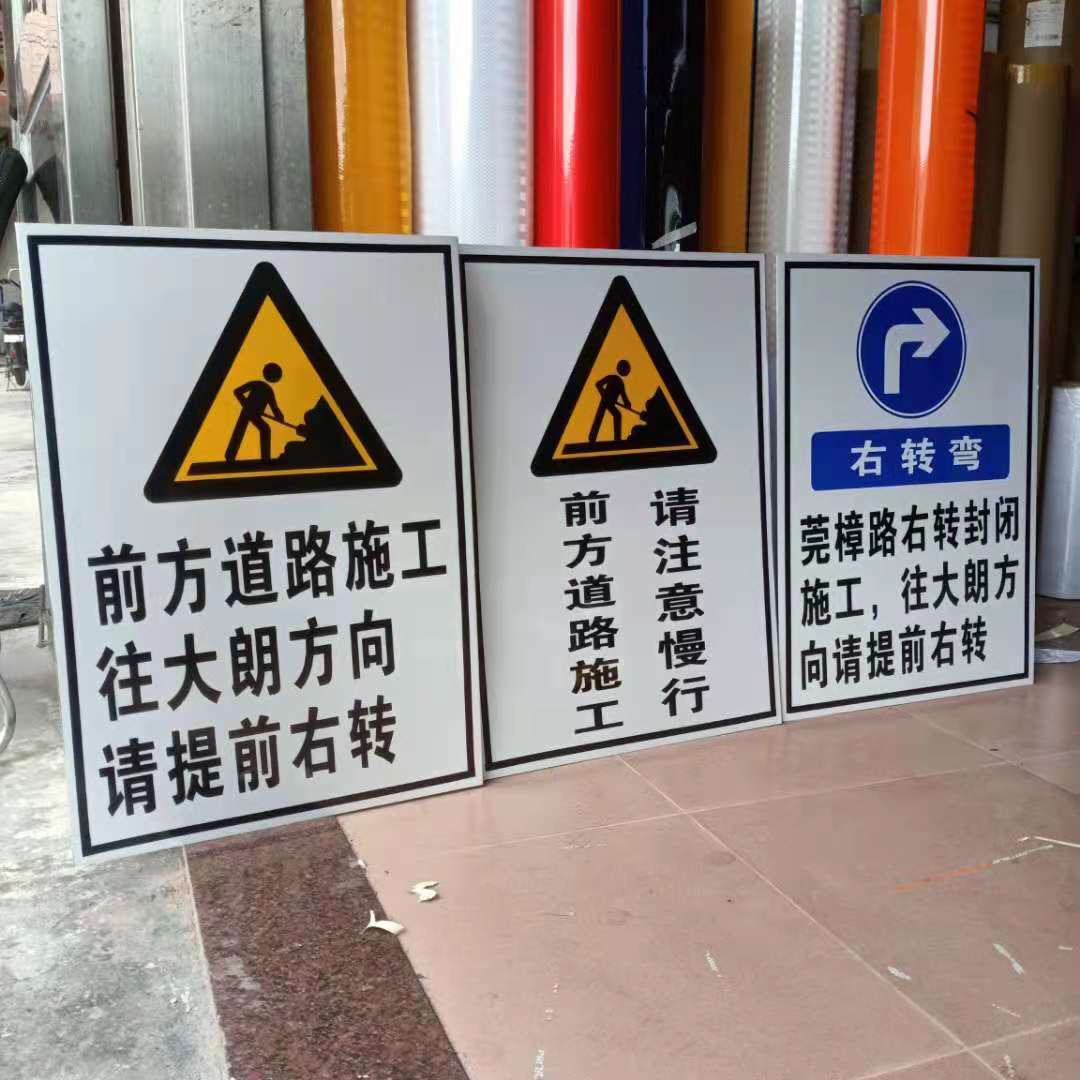 警告标志 警告安全标志