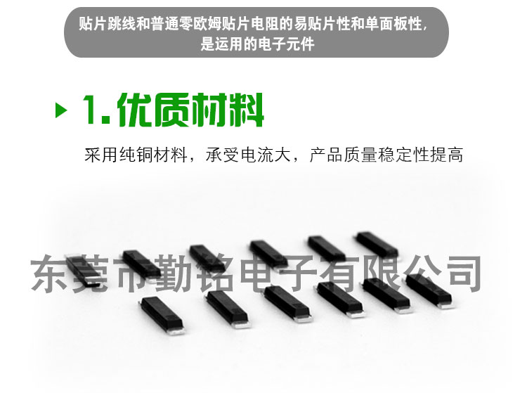 芜湖贴片跳线厂家 PCB跳线 QM商标