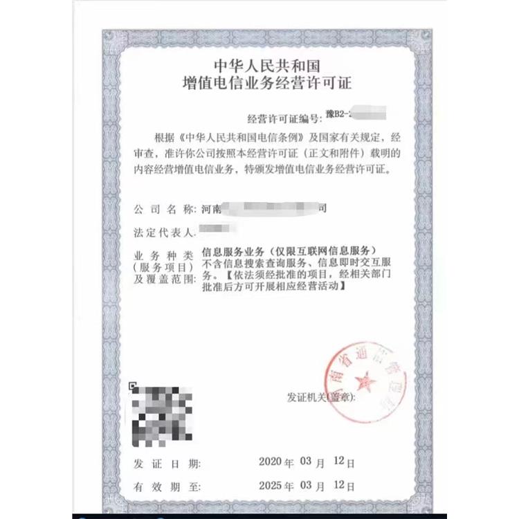 北京IDC许可证申请条件