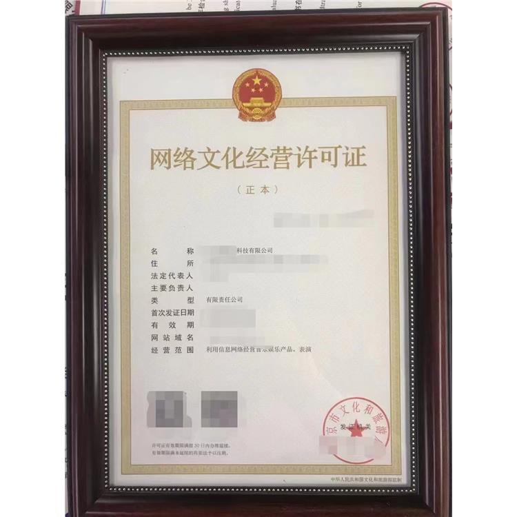 北京网络出版物服务许可证申请条件