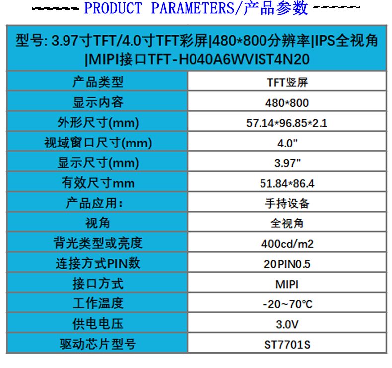 tft全彩屏