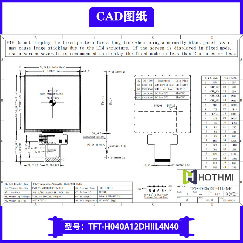 tft全彩屏