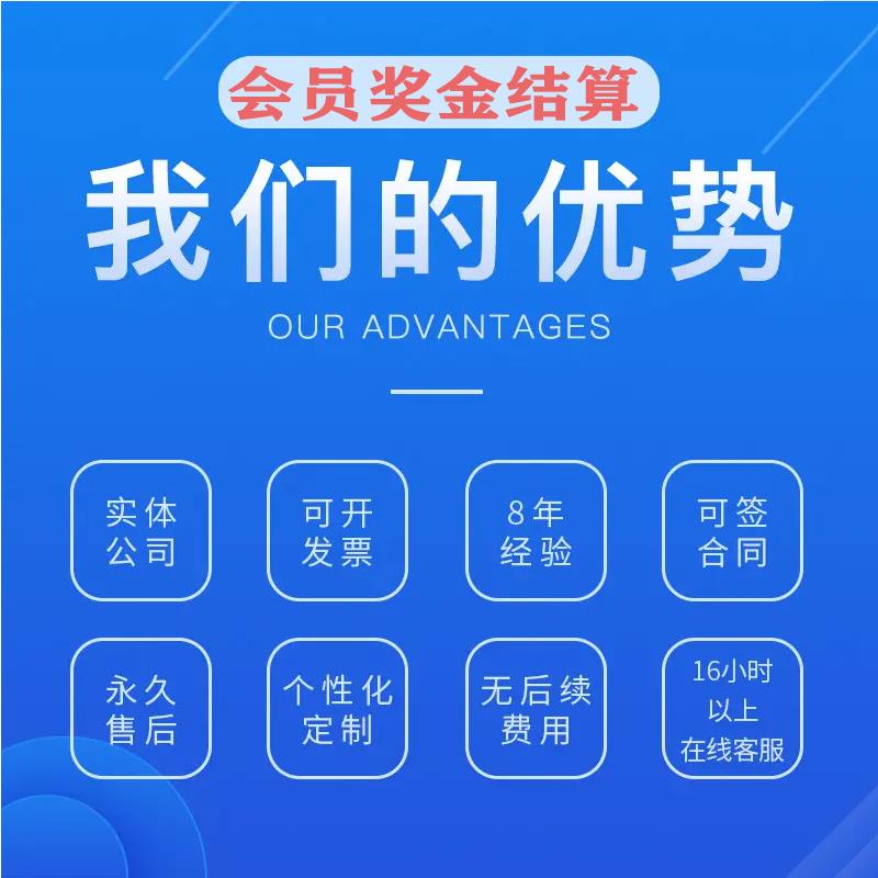 分盘制微商城APP开发公司