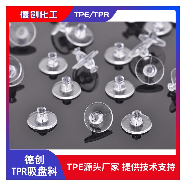 高透明TPE供应 TPE塑胶原料 品质过硬