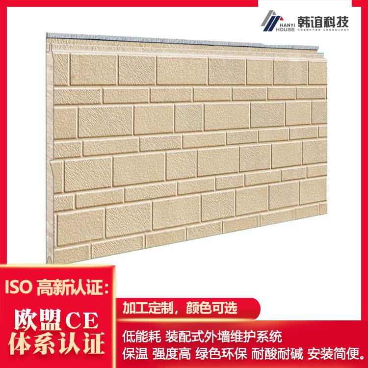 韩谊 粗砖纹金属墙板 轻钢别墅外墙保温装饰板 隔热外墙挂板