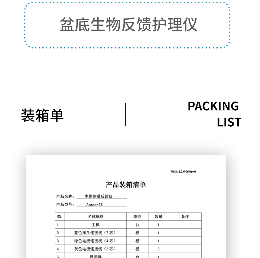 石家庄盆底肌修复仪器厂家