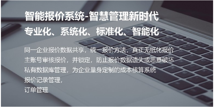 智能化注塑模具成本分析系统使用方法,模具报价