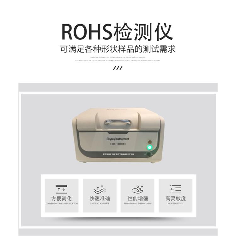 rohs卤素标准 测量方便