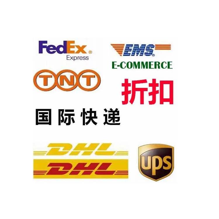 国际快递空运 到泰国新加坡马来西亚 DHL