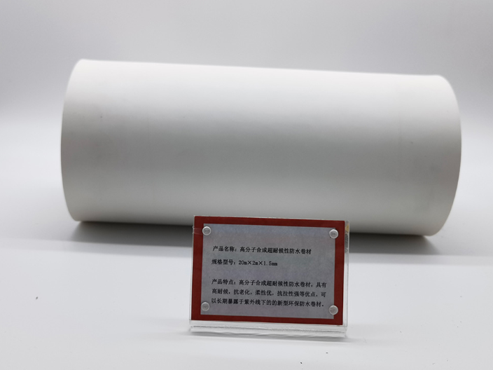 淮安PVC毛细排水板生产厂家,防水卷材