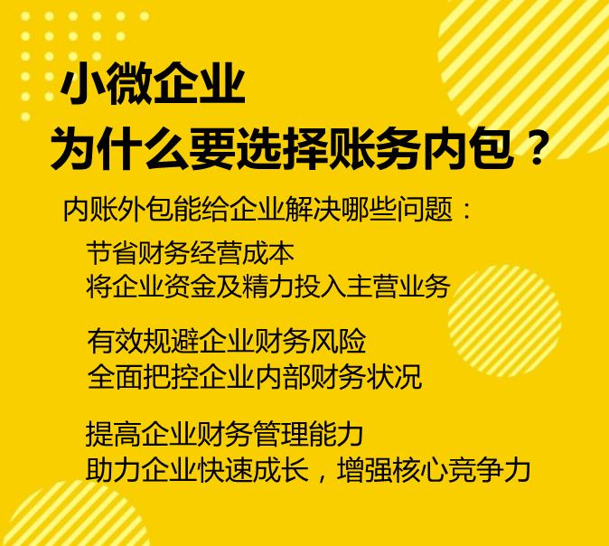 广东餐饮个体户准备材料