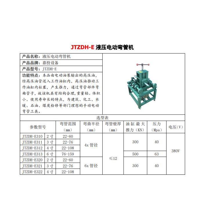 JTZDH-HD412管道疏通清洗机厂家电话