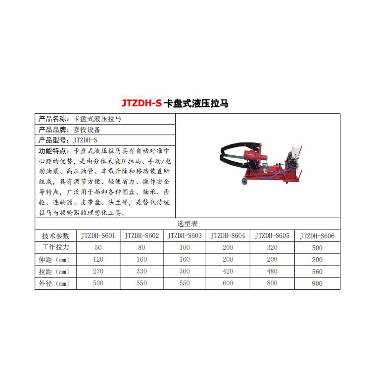 JTZDH-E322液压电动弯管机批发