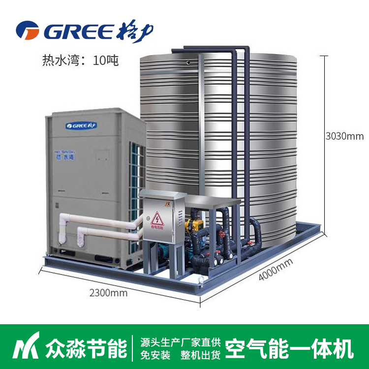 贵阳空气能一体机热水器厂家批发 云南5匹空气能热泵