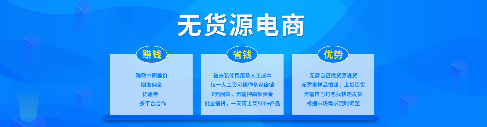 黑龙江拼的多多商家版怎么找货源