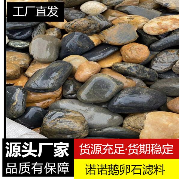 水处理鹅卵石 西宁变压器鹅卵石批发厂家