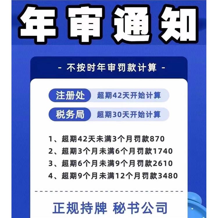 中国香港公司年审报税 贴心周到