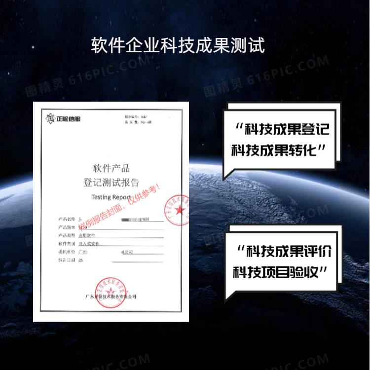 上海高新认定软件产品登记测试报价表