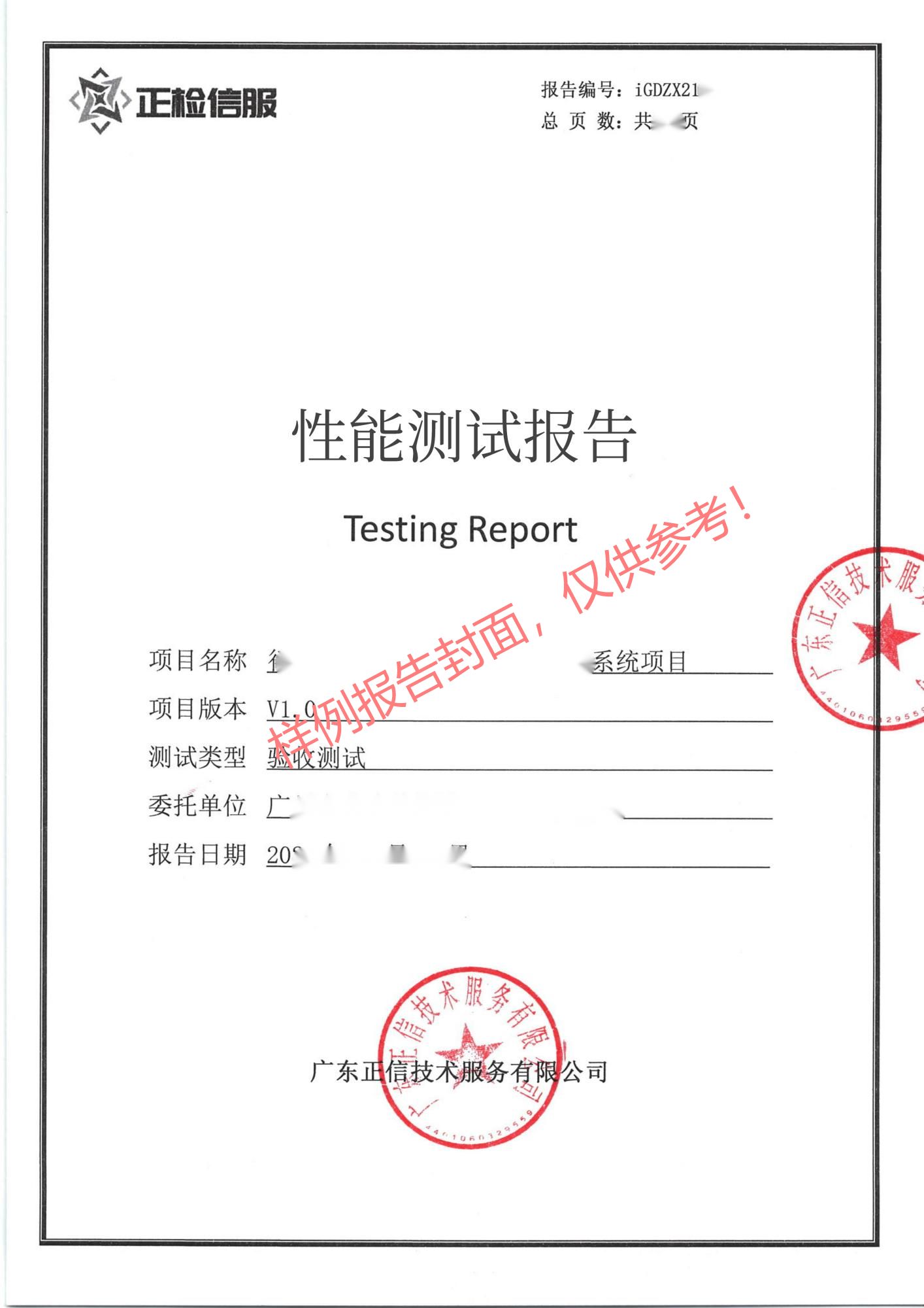 信息系统安全检查实验室