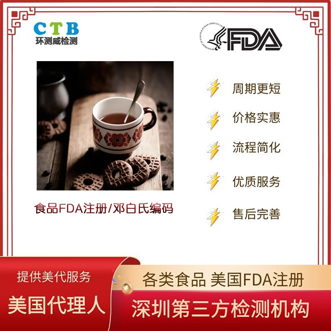 儿童零食FDA认证