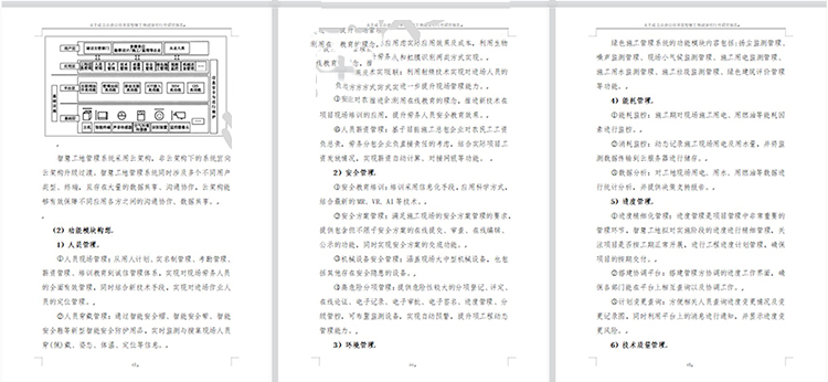 六安硅锰合金可研报告