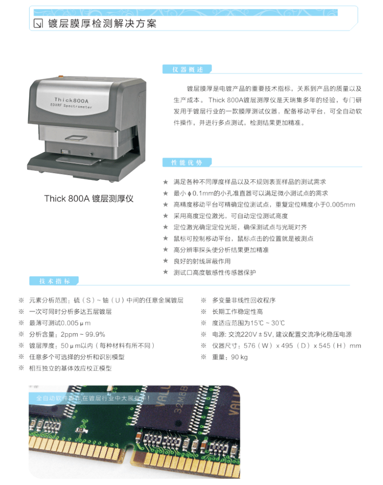 铝合金镀锌镍合金测厚仪仪器原厂销售供应