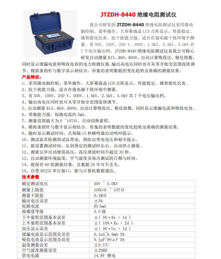 JTZDH-RF501T智能电缆故障测试系统