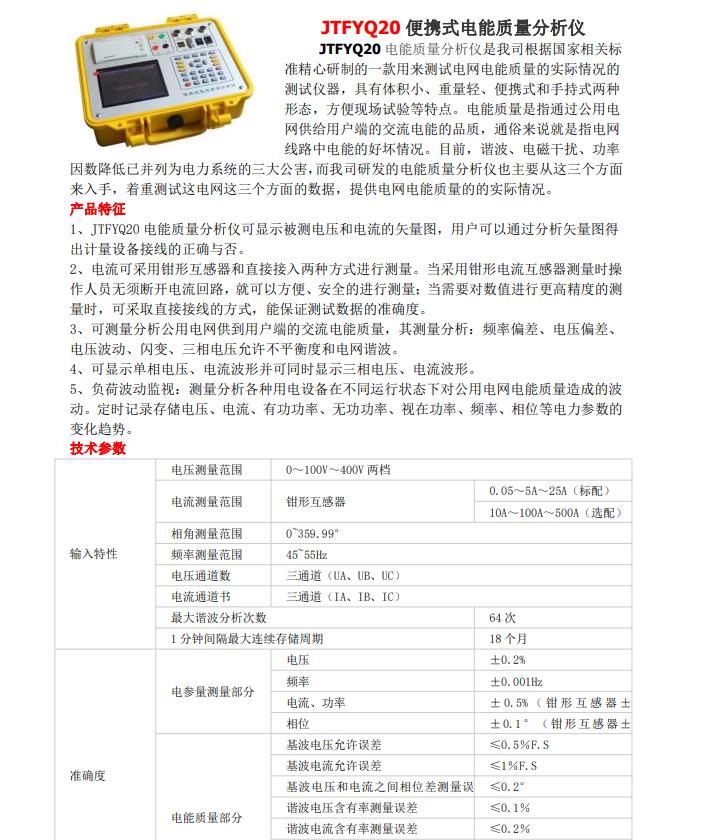 JTZDH-RF501T智能电缆故障测试系统