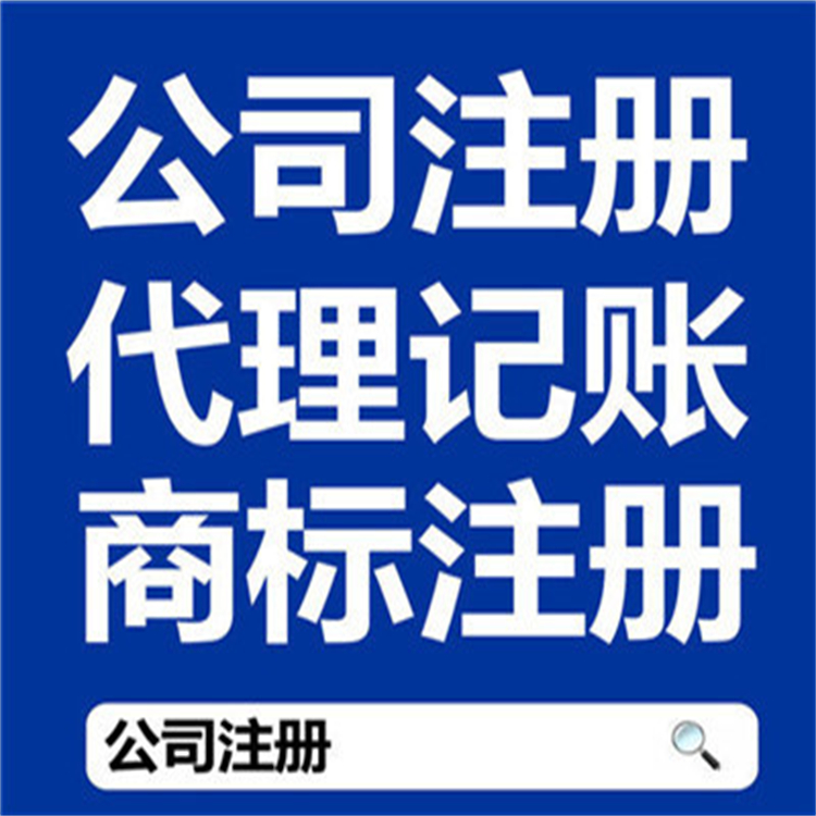 龙泉驿商标注册办理所需要的申请材料 节约时间