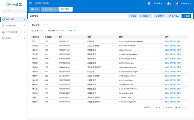 库存条码系统怎么样 上海甄一科技供应